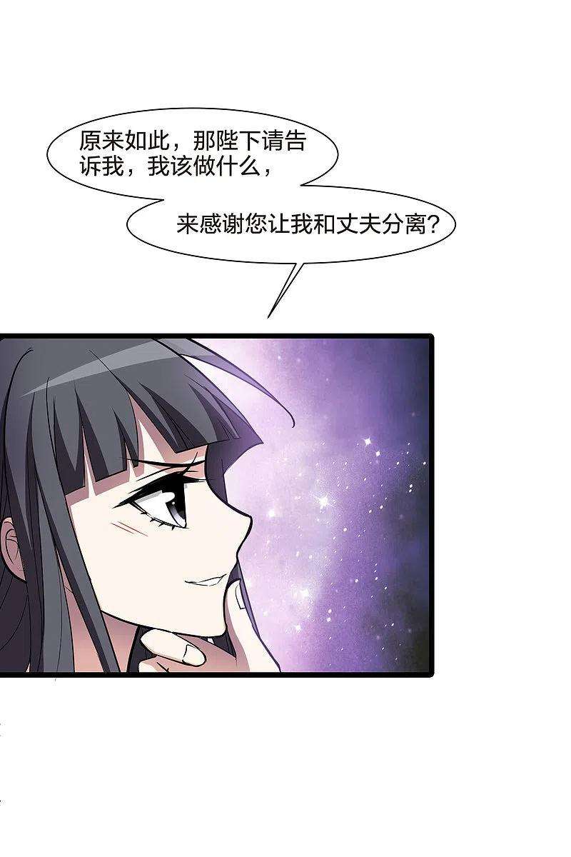 凤逆天下494话 错杀三千21