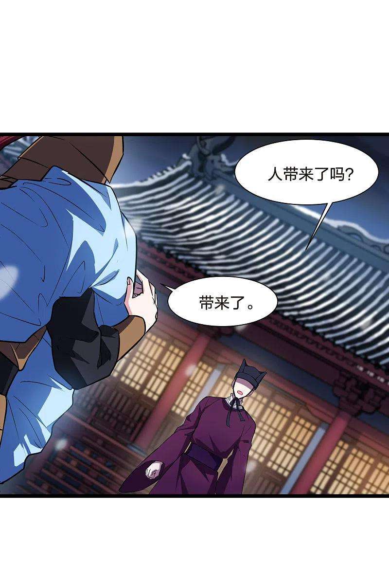 凤逆天下494话 错杀三千21