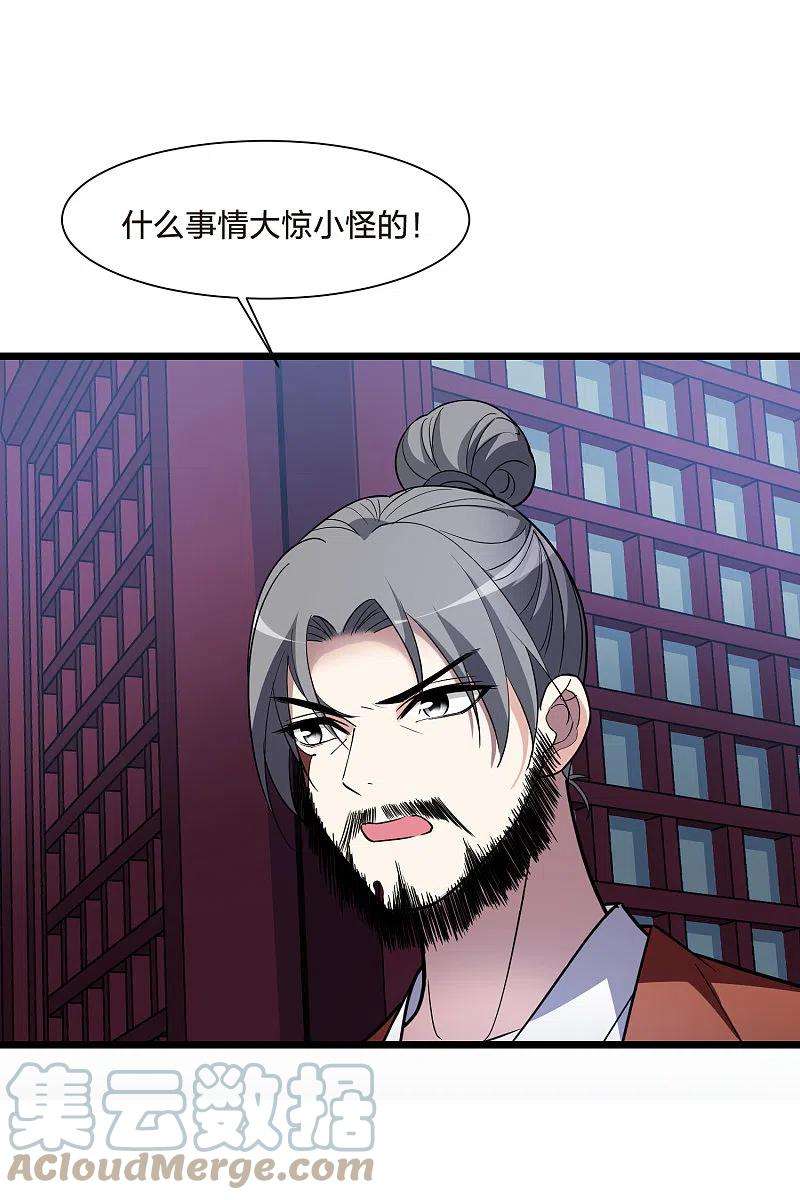 凤逆天下495话 错杀三千22