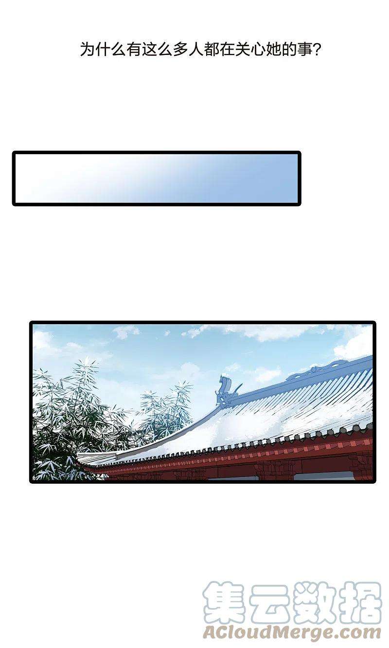 凤逆天下497话 错杀三千32