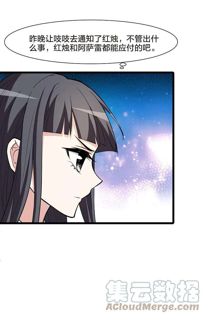 凤逆天下497话 错杀三千32