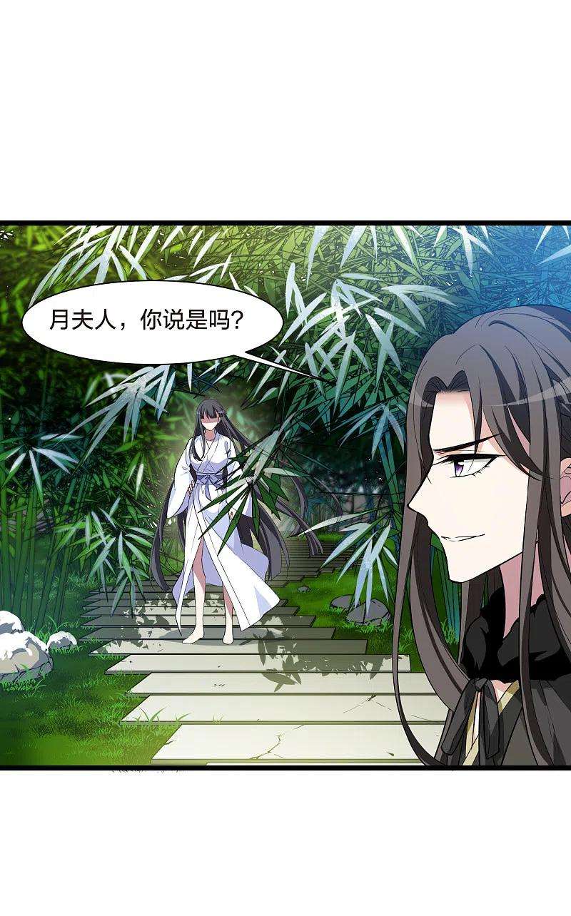 凤逆天下497话 错杀三千32