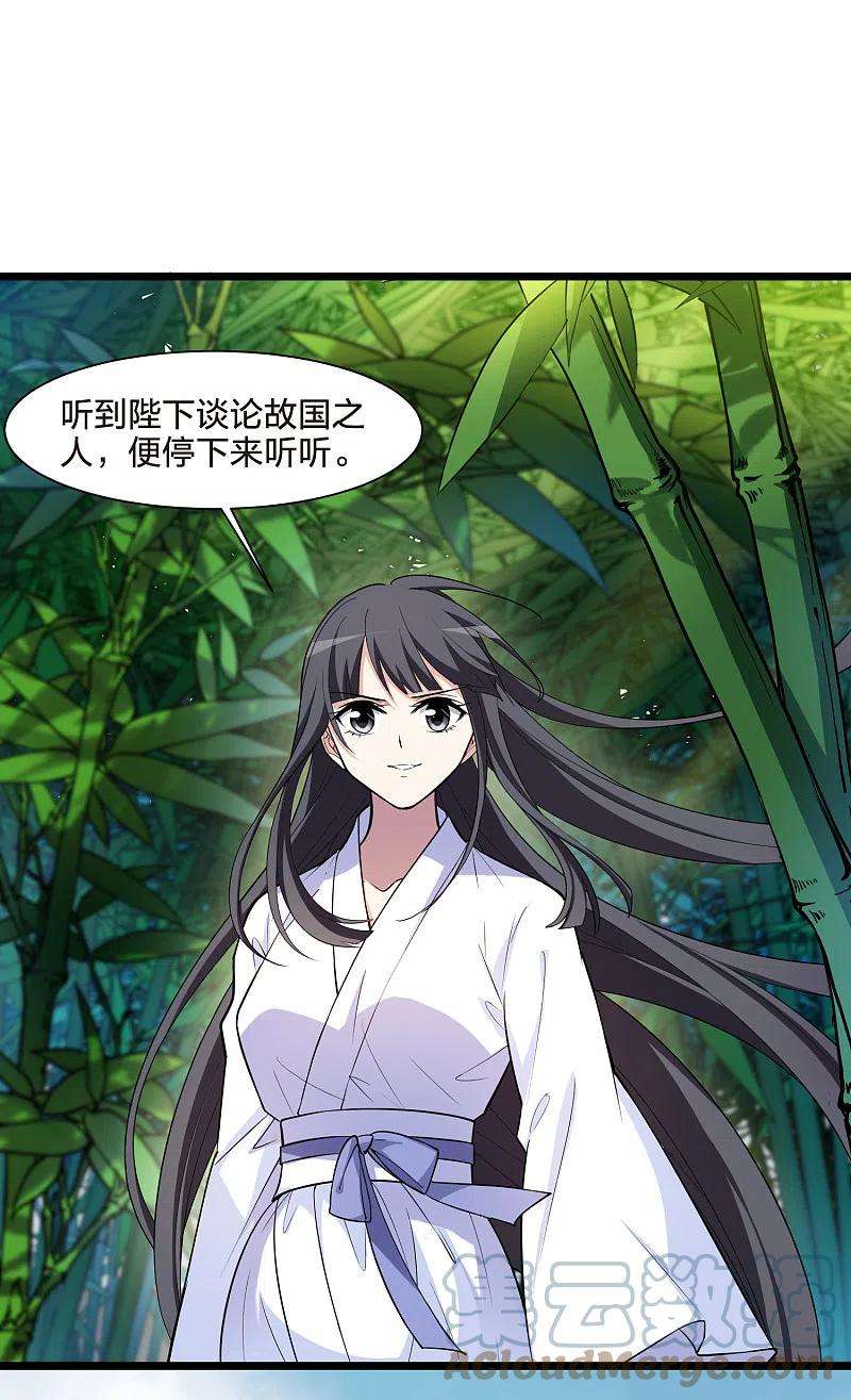 凤逆天下497话 错杀三千32
