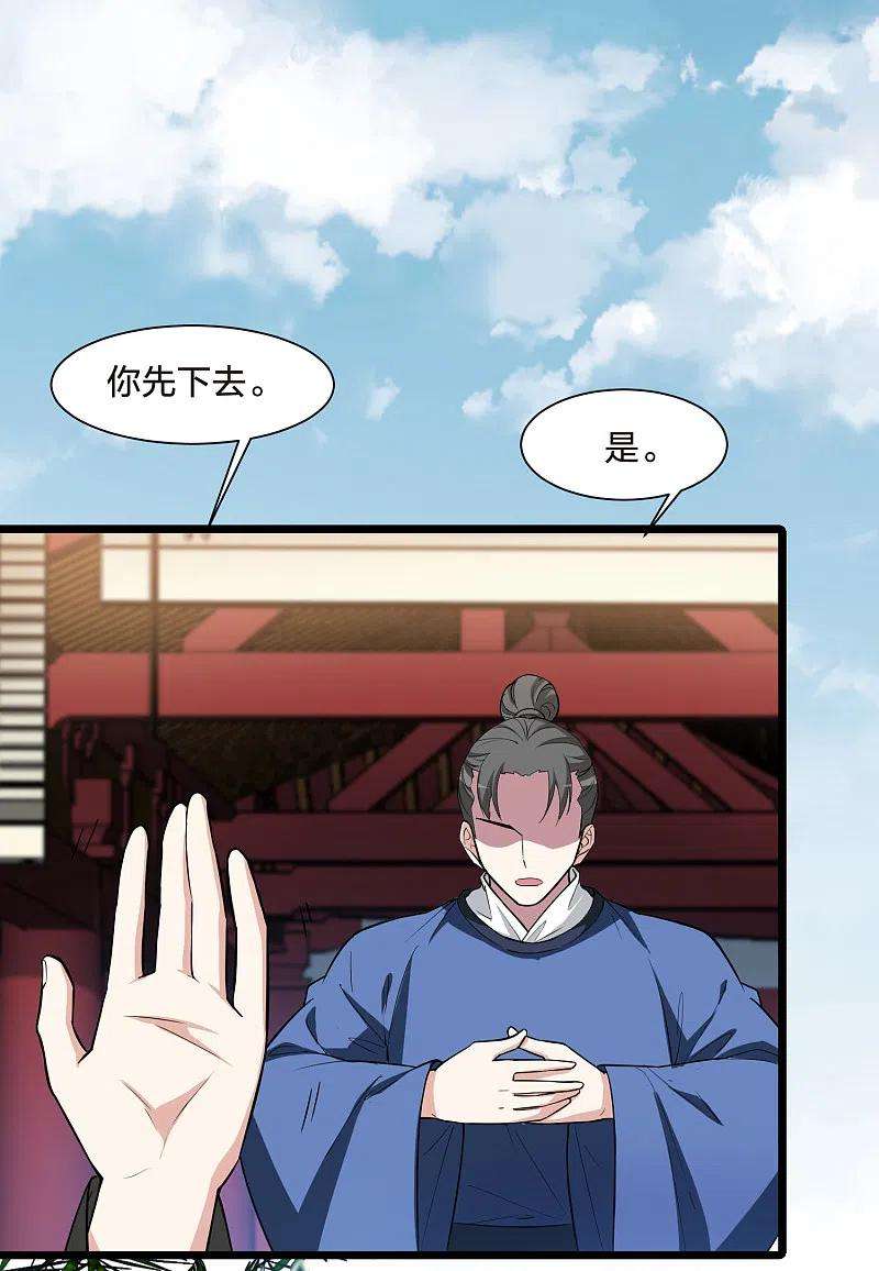 凤逆天下497话 错杀三千32