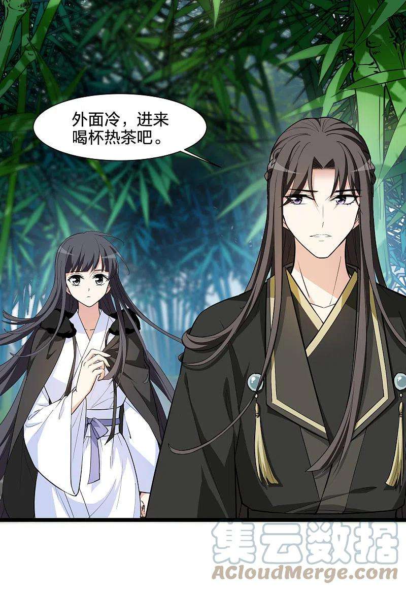 凤逆天下497话 错杀三千32