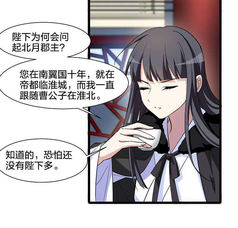 凤逆天下497话 错杀三千32