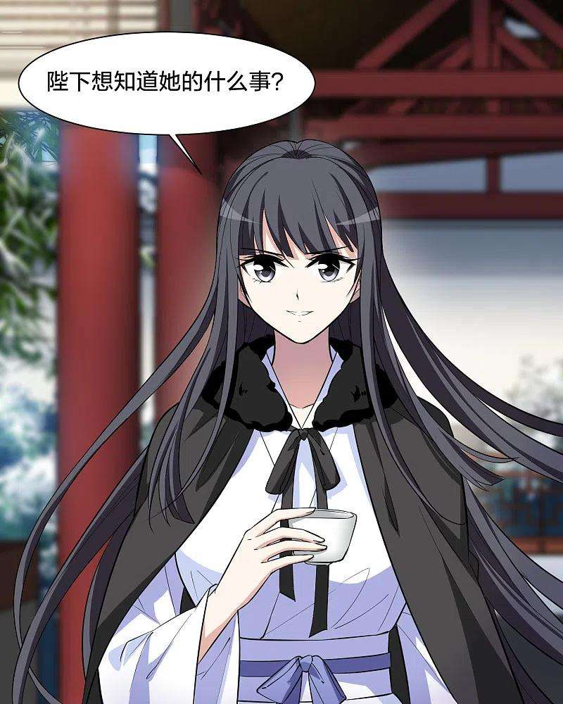 凤逆天下497话 错杀三千32