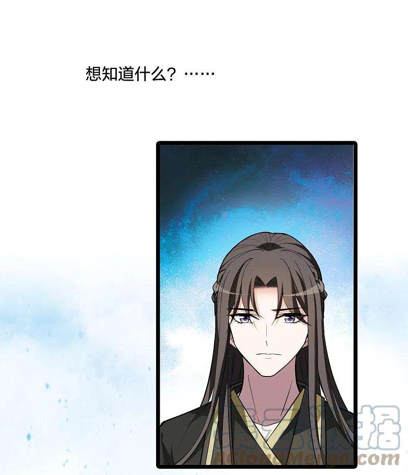 凤逆天下497话 错杀三千32