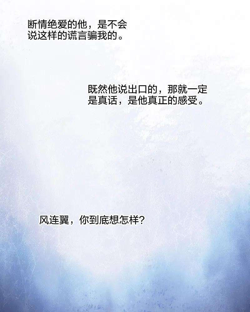 凤逆天下497话 错杀三千32