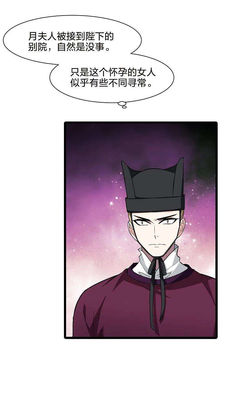 凤逆天下497话 错杀三千32