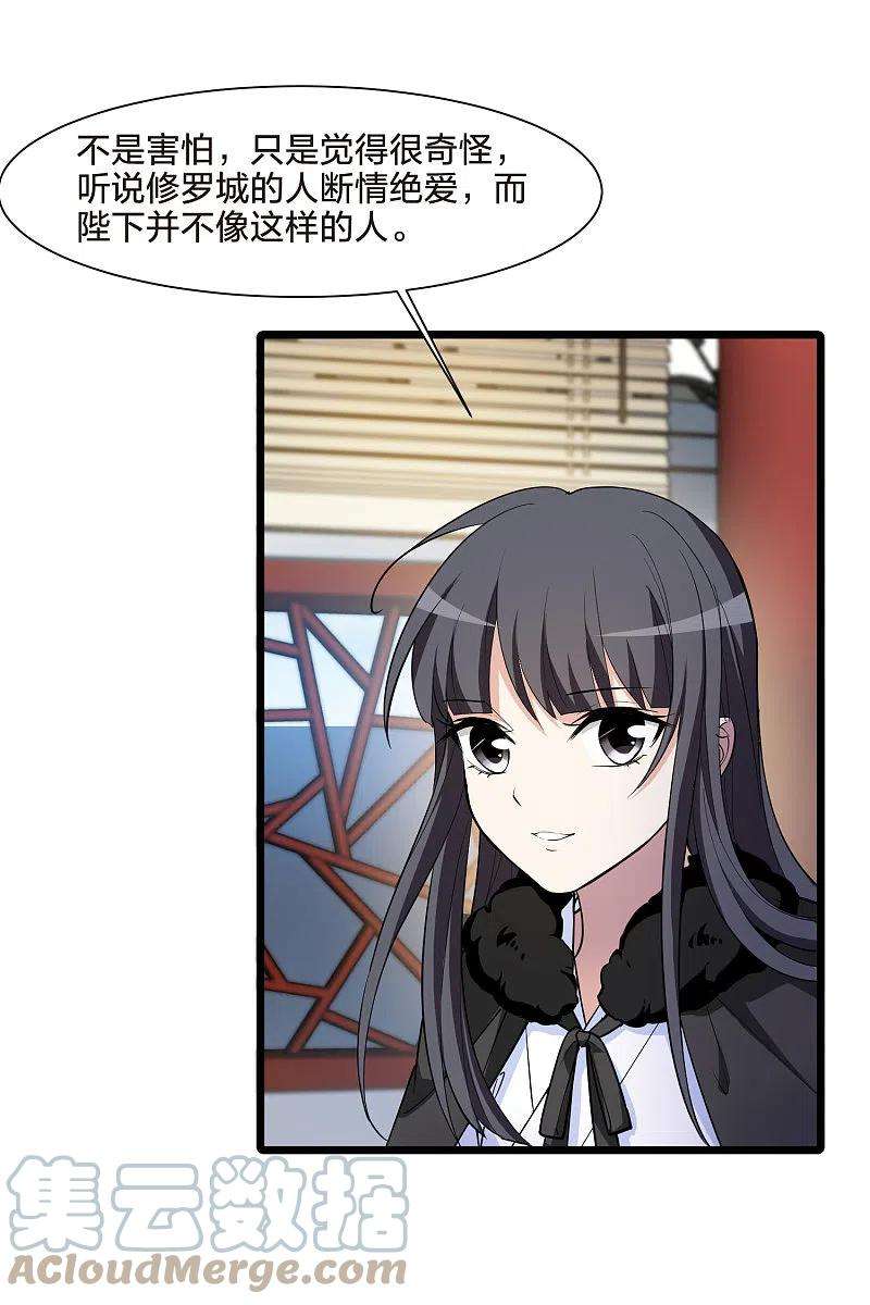凤逆天下498话 错杀三千4