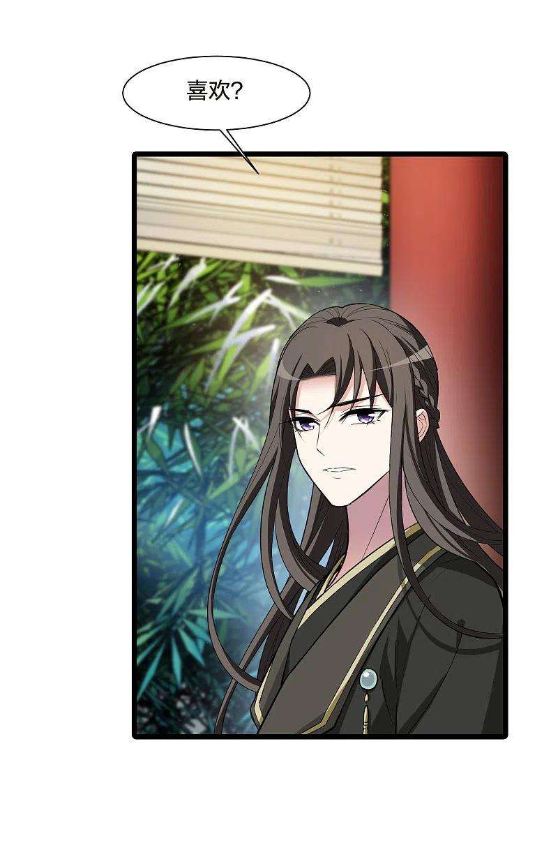 凤逆天下498话 错杀三千4