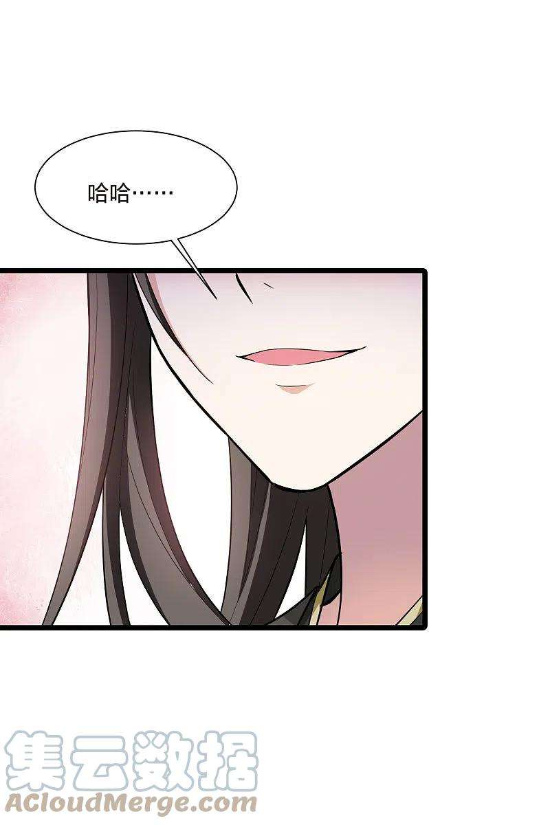 凤逆天下498话 错杀三千4