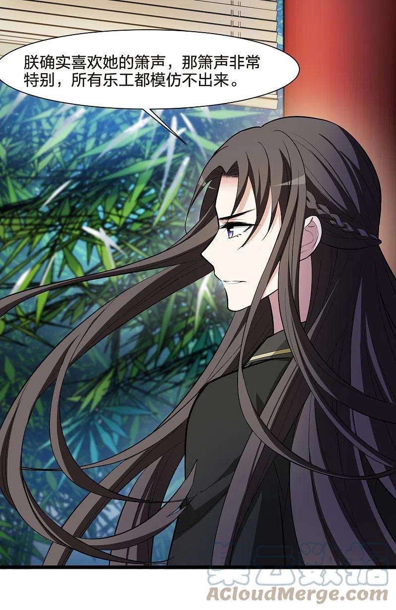 凤逆天下498话 错杀三千4