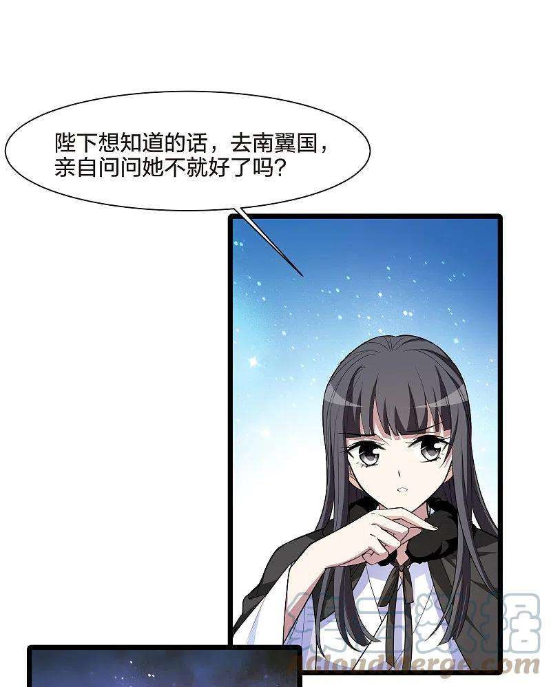 凤逆天下498话 错杀三千4