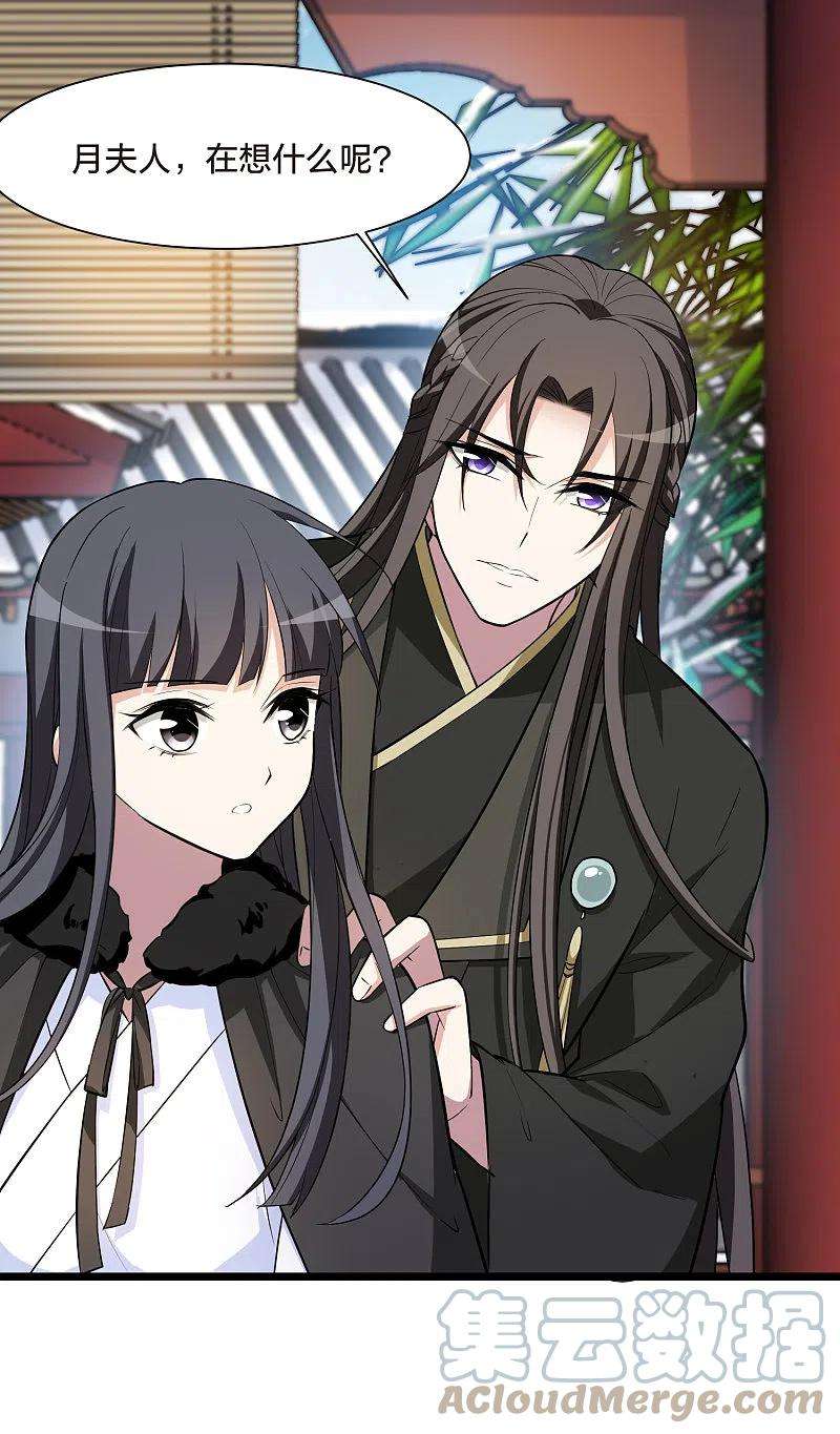 凤逆天下498话 错杀三千4