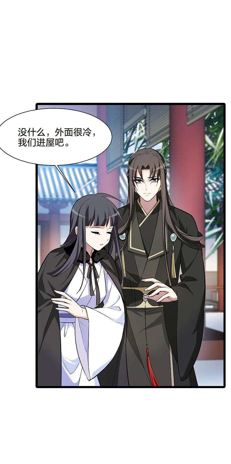 凤逆天下498话 错杀三千4
