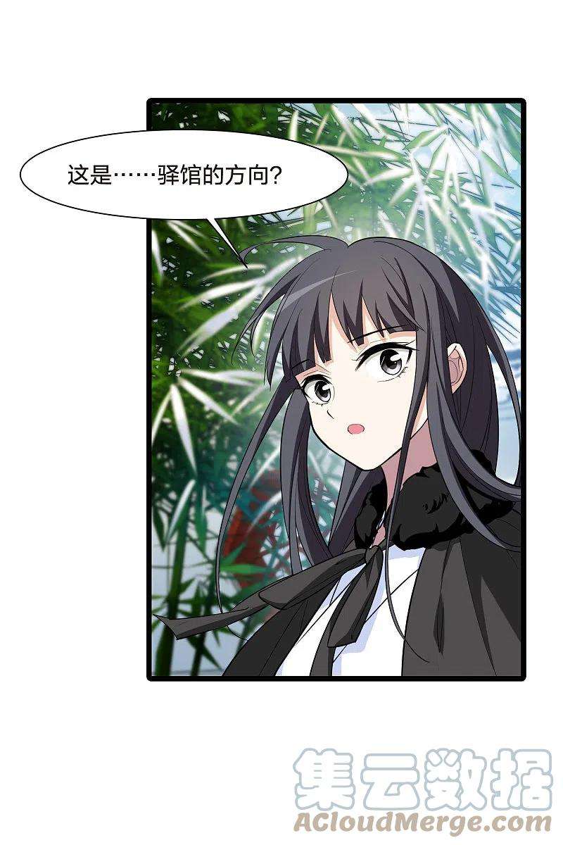 凤逆天下498话 错杀三千4