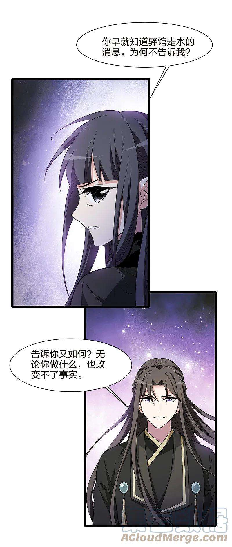 凤逆天下498话 错杀三千4