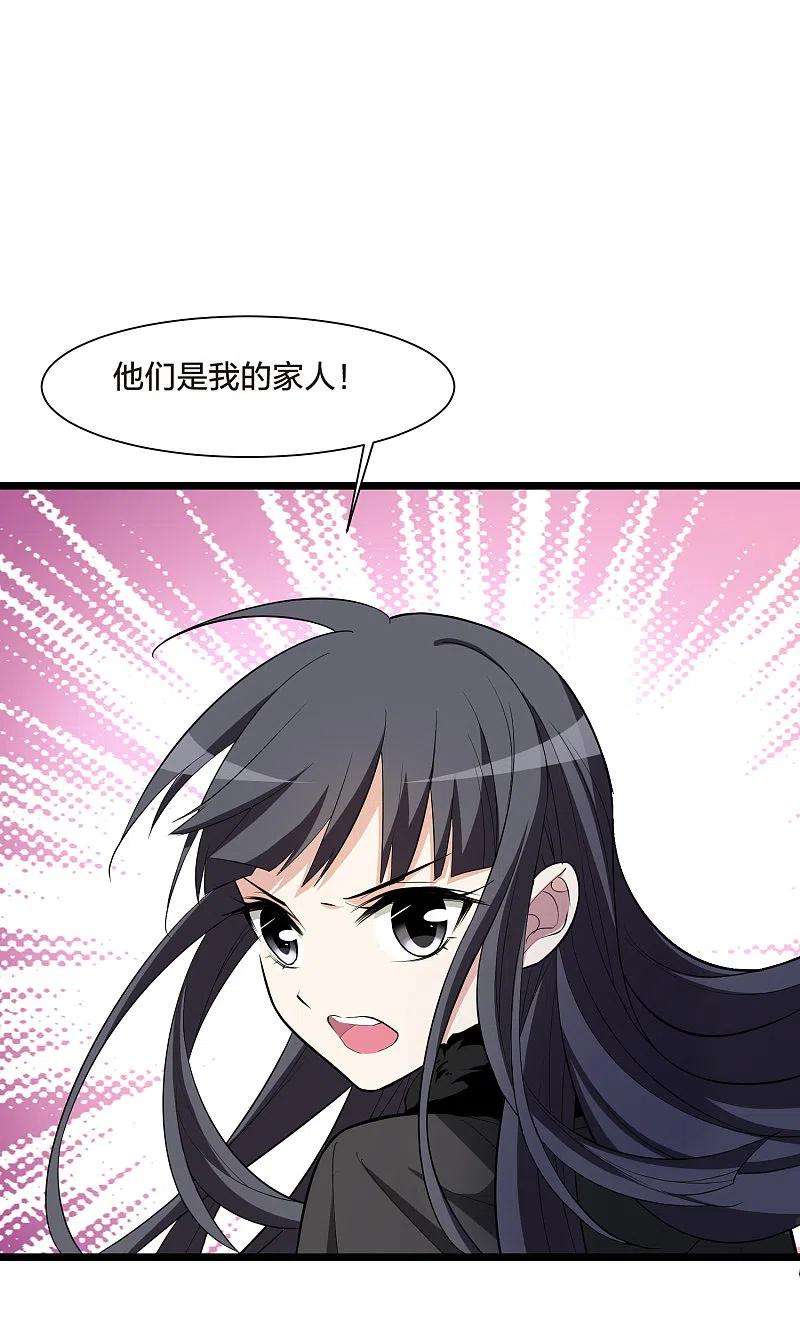 凤逆天下498话 错杀三千4