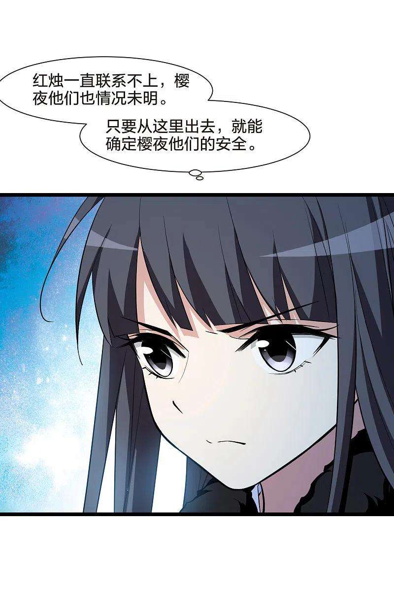 凤逆天下498话 错杀三千4