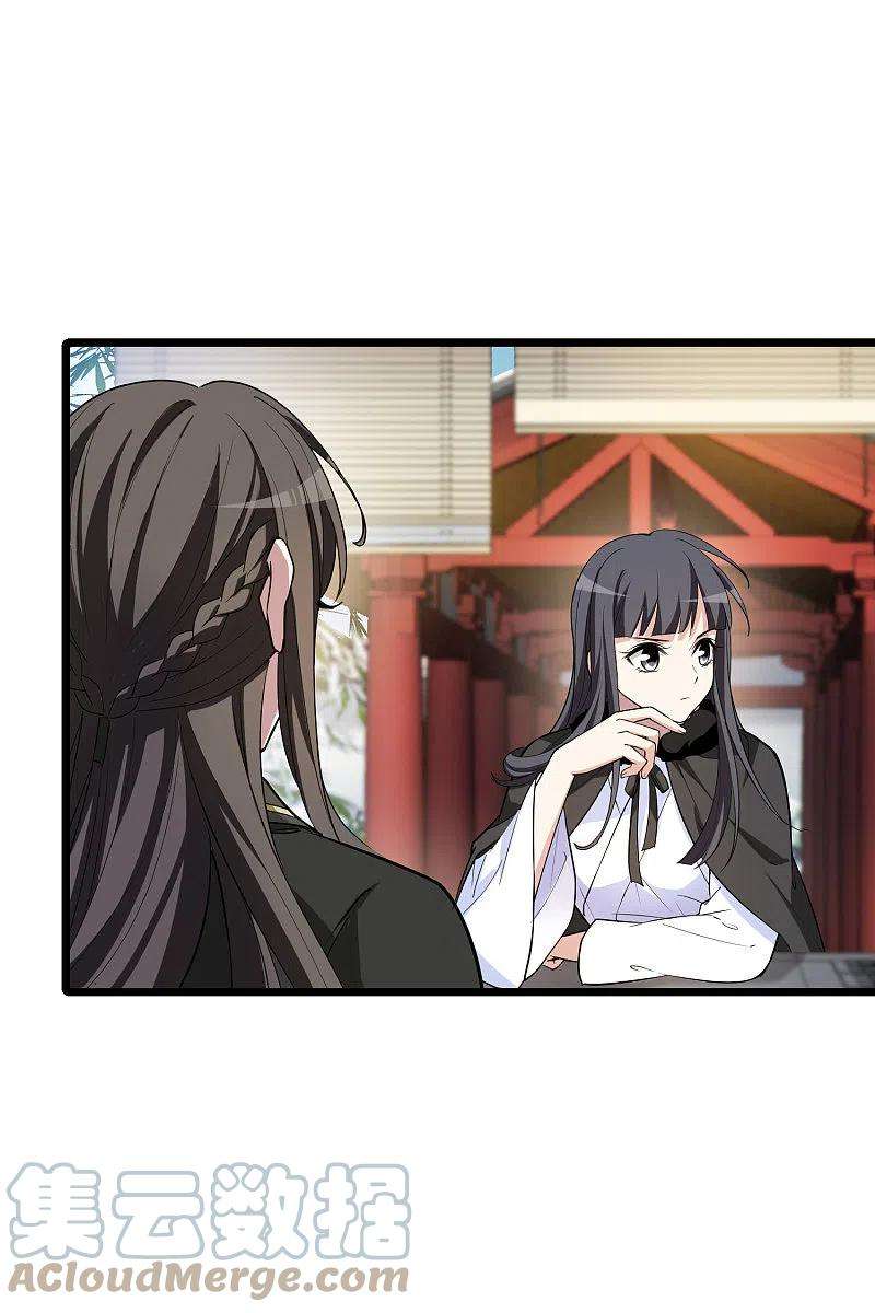 凤逆天下498话 错杀三千4