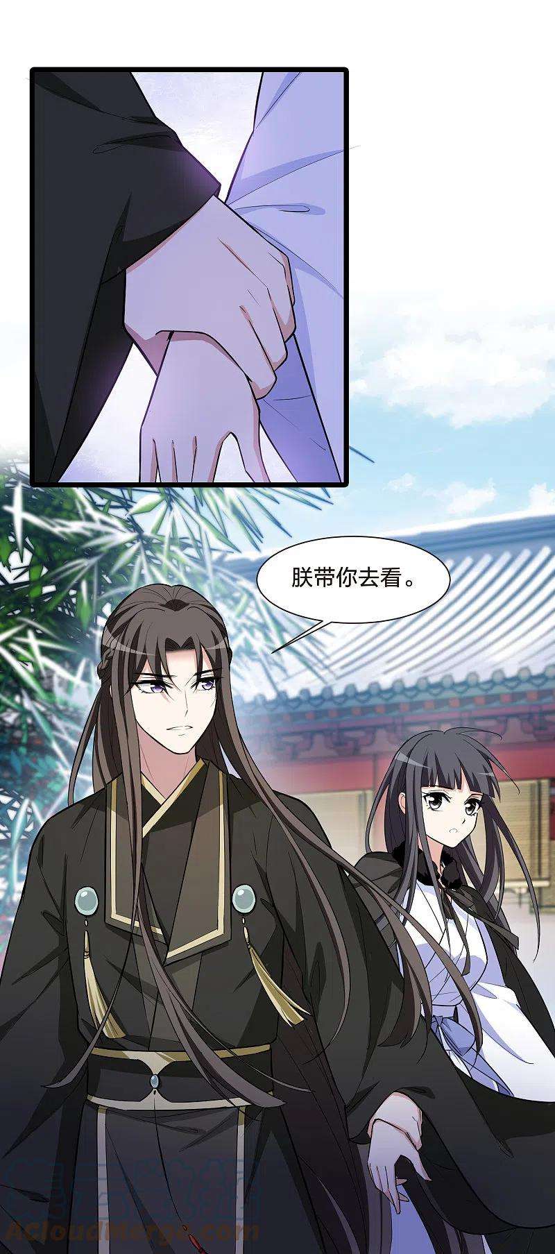 凤逆天下498话 错杀三千4