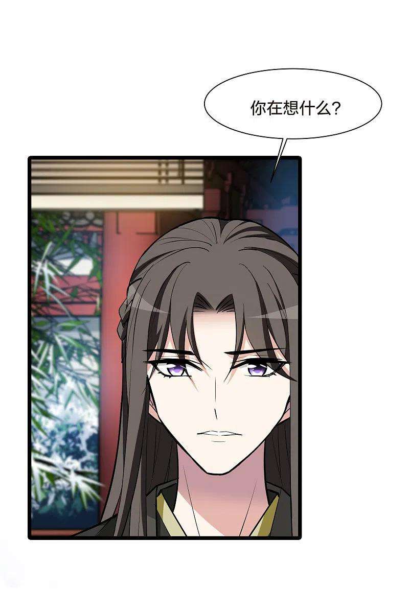 凤逆天下498话 错杀三千4