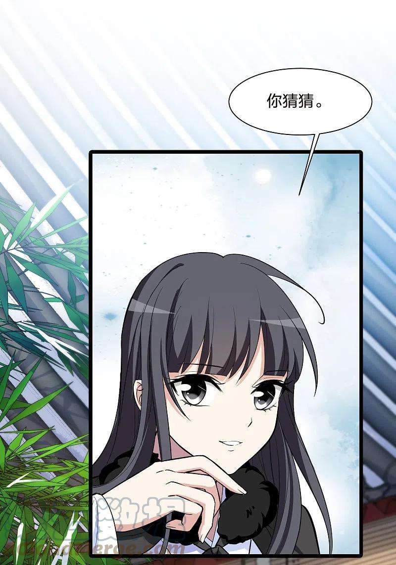 凤逆天下498话 错杀三千4