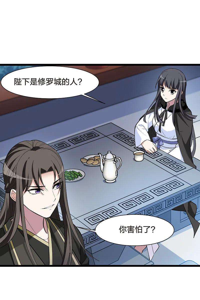 凤逆天下498话 错杀三千4