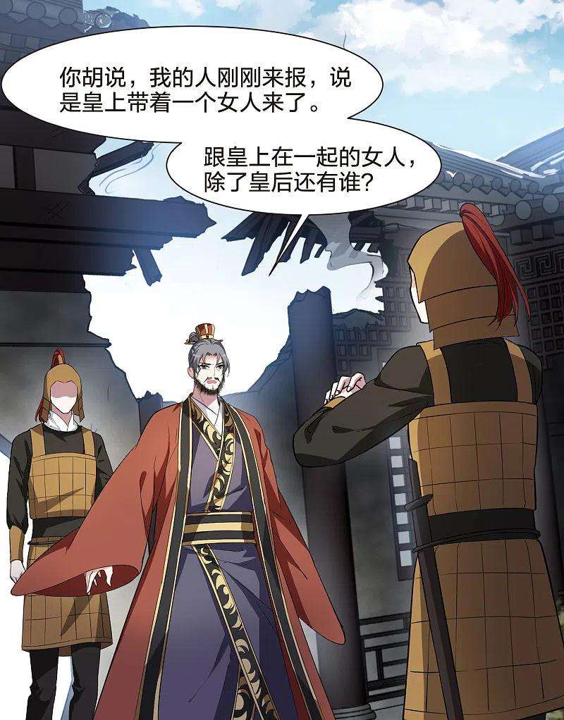 凤逆天下499话 绝不相信1