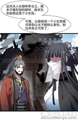 凤逆天下500话 绝不相信21