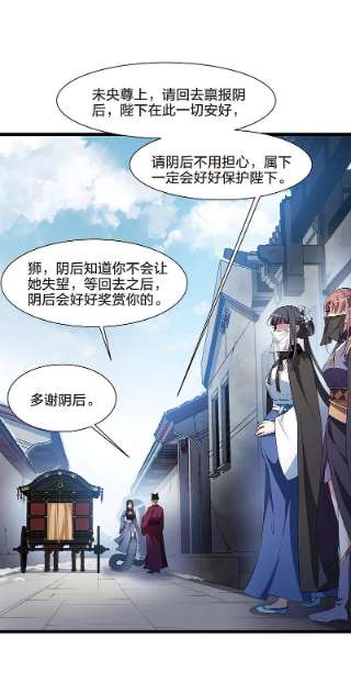 凤逆天下500话 绝不相信21