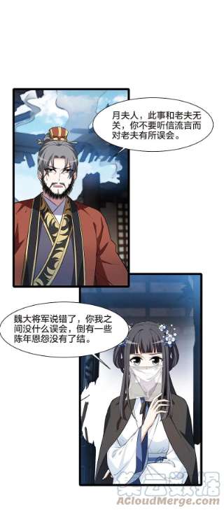 凤逆天下500话 绝不相信21