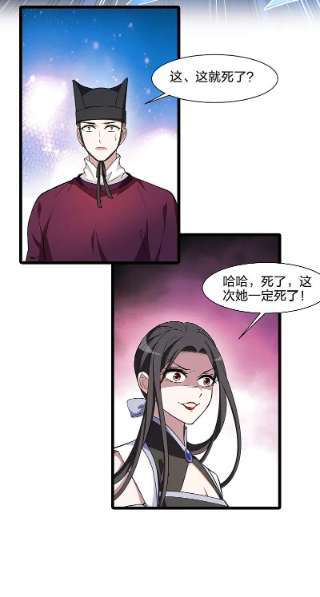 凤逆天下500话 绝不相信21