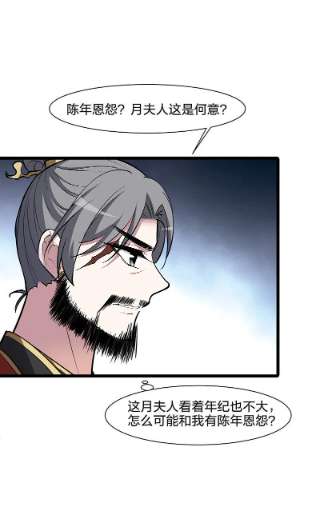 凤逆天下500话 绝不相信21