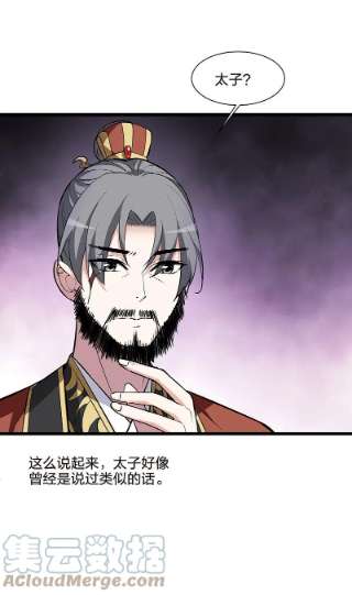 凤逆天下500话 绝不相信21