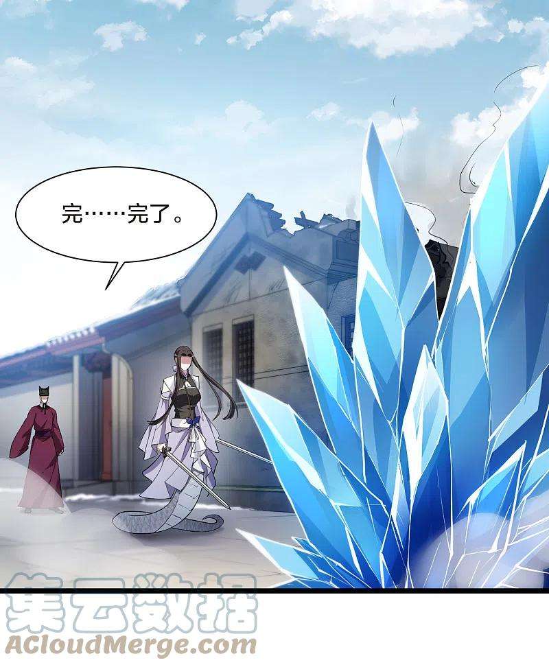 凤逆天下501话 绝不相信22