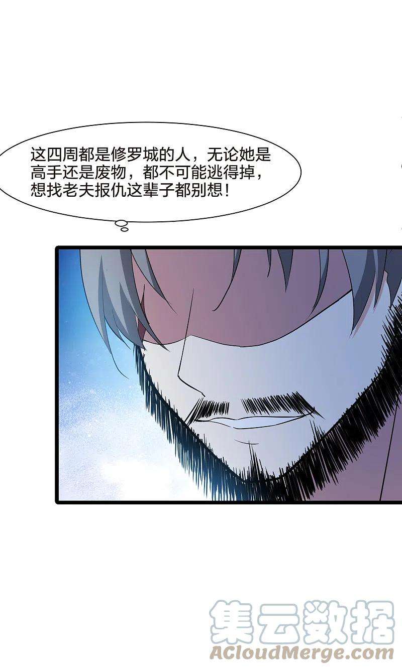 凤逆天下501话 绝不相信22