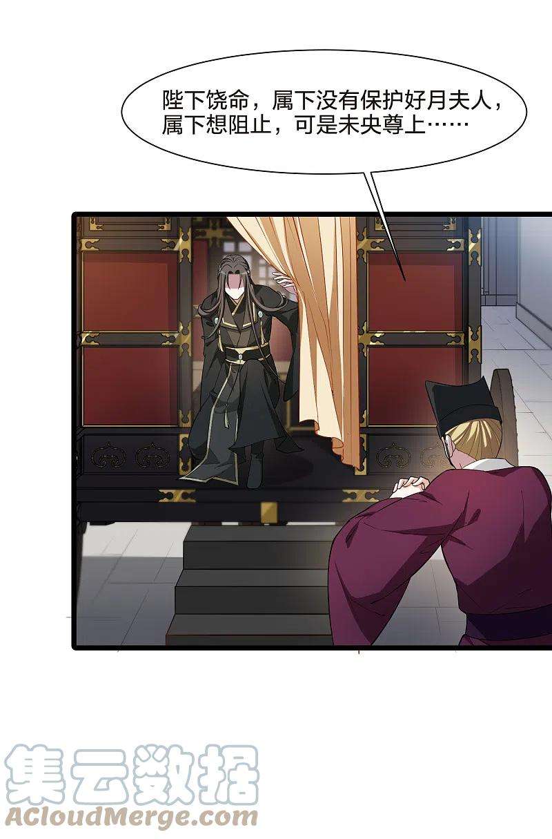 凤逆天下501话 绝不相信22