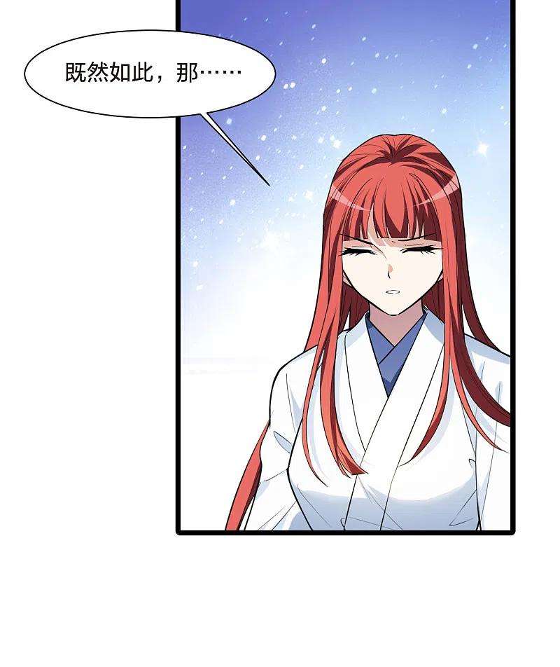 凤逆天下502话 绝不相信31