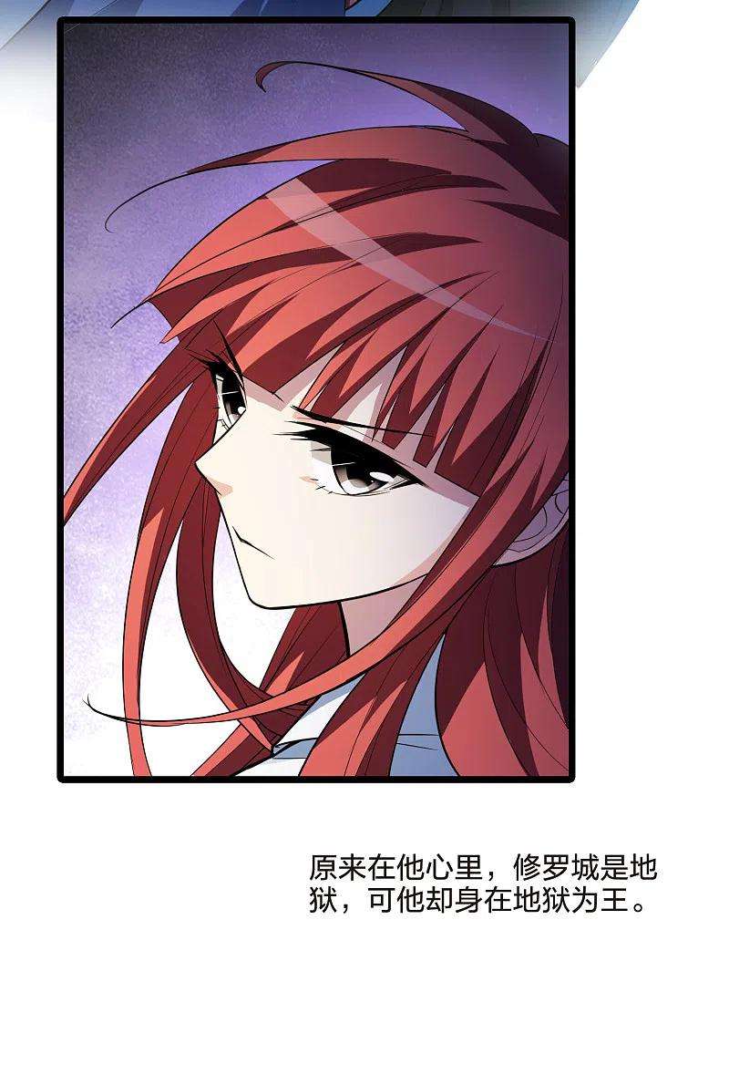 凤逆天下502话 绝不相信31