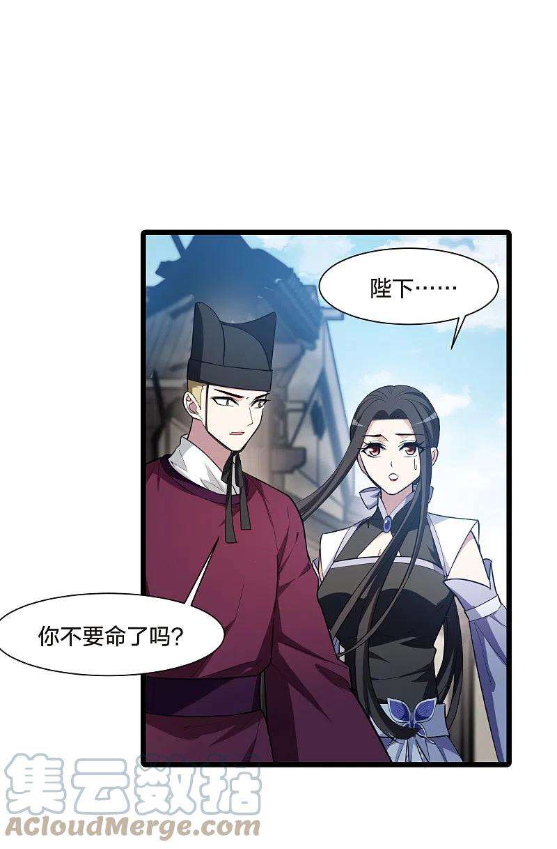 凤逆天下502话 绝不相信31