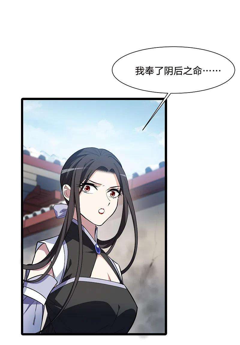 凤逆天下502话 绝不相信31