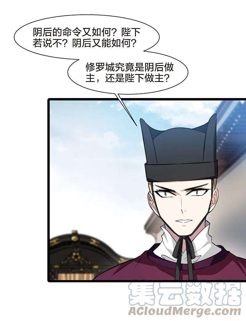 凤逆天下502话 绝不相信31
