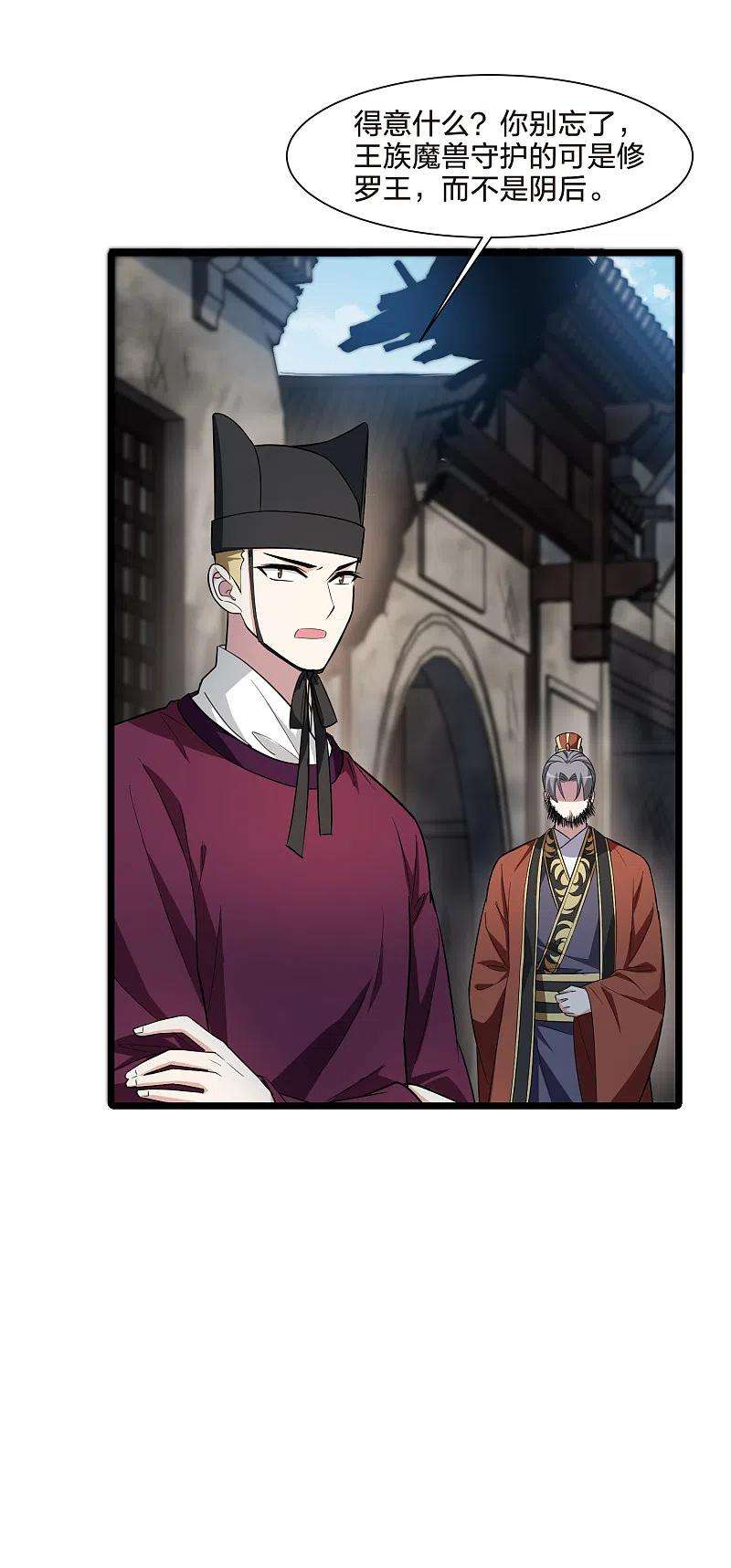 凤逆天下502话 绝不相信31