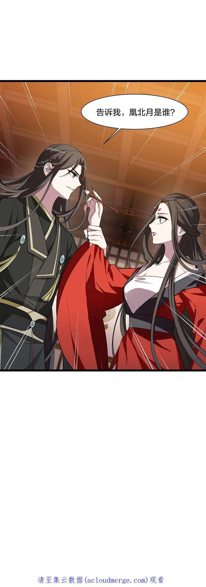 凤逆天下502话 绝不相信31