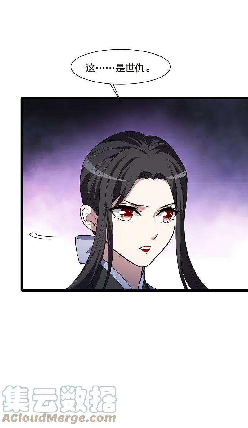 凤逆天下502话 绝不相信31