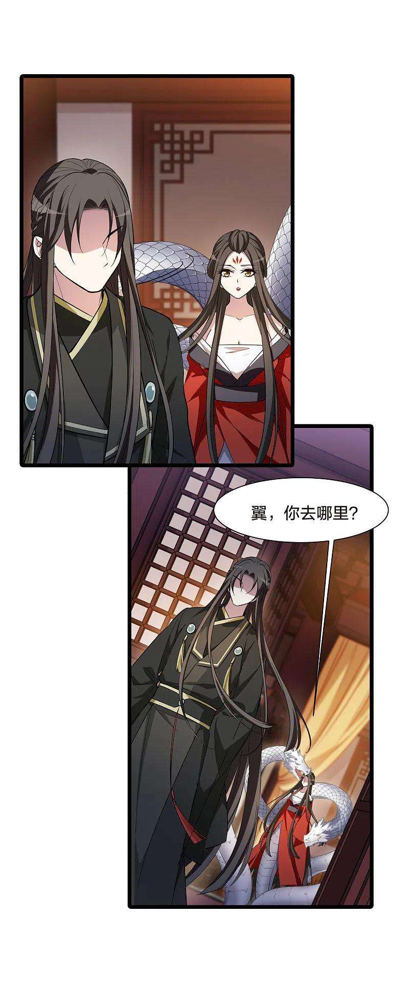 凤逆天下503话 绝不相信32