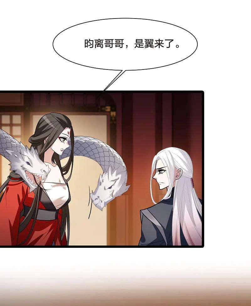 凤逆天下503话 绝不相信32
